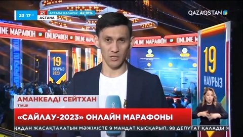 Онлайн-марафон Ұлттық арна желілерінде таңғы 9-дан бері үздіксіз көрсетіліп жатыр
