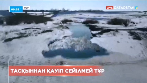 СҚО-дағы шағын өзендерде мұз жару жұмыстары жүріп жатыр