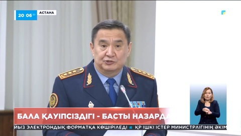 Әлихан Смайылов оқушылардың қауіпсіздігіне немқұрайлы қараған өңірлерді сынға алды