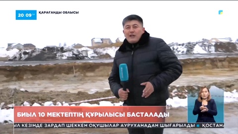 Қарағандыда мектеп тапшылығы бар