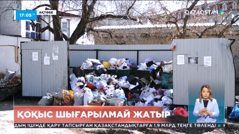 Ақтөбедегі қоқыс шығару компаниялары тарифтің көтерілуін талап етуде