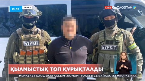 Таразда блогерлердің атын жамылған қылмыстық топ құрықталды