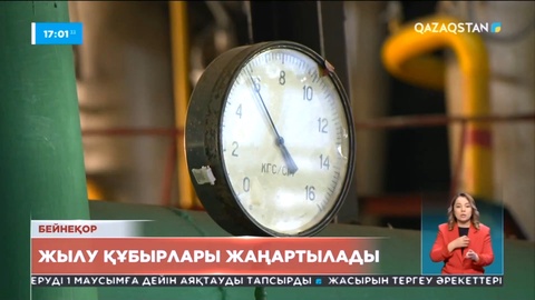 Елдегі жылу орталықтарының қарызы 19 млрд теңгеден асқан