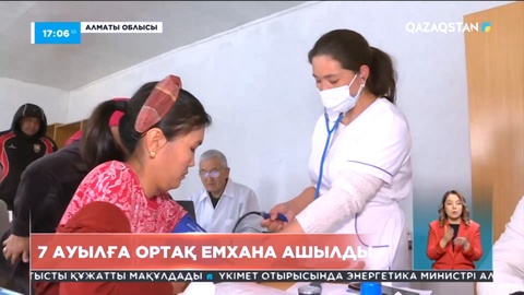 Алматы облысында жеті ауылға ортақ емхана ашылды
