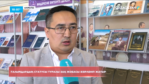 Ғалымдардың статусы туралы заң жобасы әзірленіп жатыр