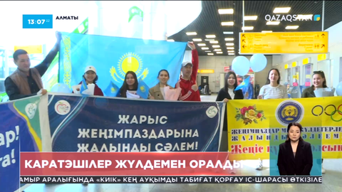 Каратэшілер Жапонияда өткен әлем чемпионатынан жүлдемен оралды