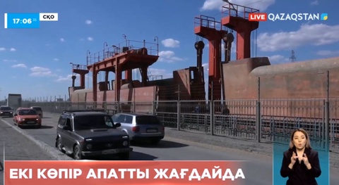 Солтүстік Қазақстанда екі көпір апатты жағдайда