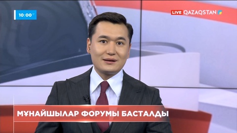 Астанада мұнайшылар форумы басталды