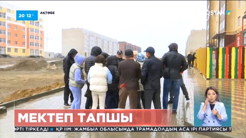 Ақтөбеде тұрғындары балаларының тегін білім алғанын қалайды
