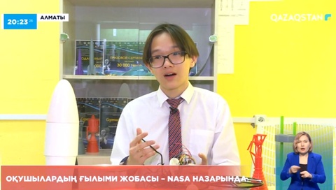 Алматылық оқушылардың ғылыми жобасы – NASA назарында