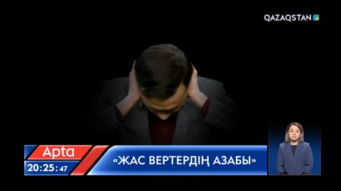 Бала әлімжеттікке тап болса, не істеуі керек?