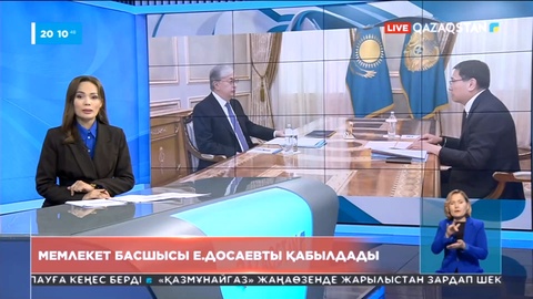Мемлекет басшысы Алматы әкімі Е.Досаевты қабылдады