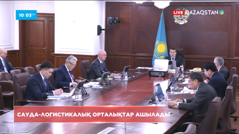Сауда-логистикалық орталықтар ашылады