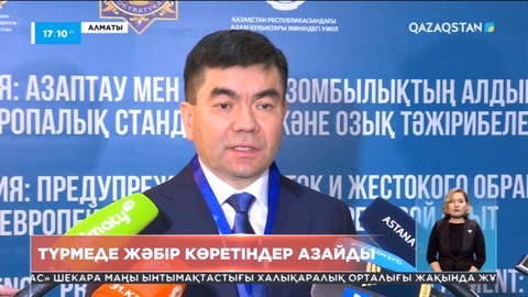 Түзеу мекемелері енді толық бақылауда болады