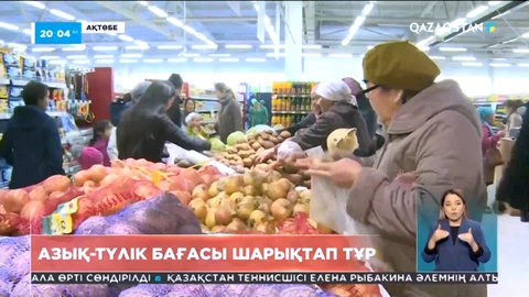 Премьер-Министр азық-түлік бағасы өскен бірнеше әкімдердің жұмысын сынады