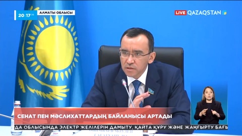 Сенат пен мәслихаттардың байланысы артады