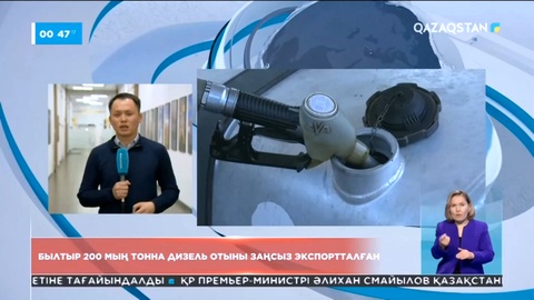 Елімізде бензин мен дизель отынының бағасы өседі