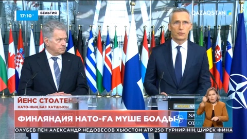 Финляндия NATO ұйымына мүше болды