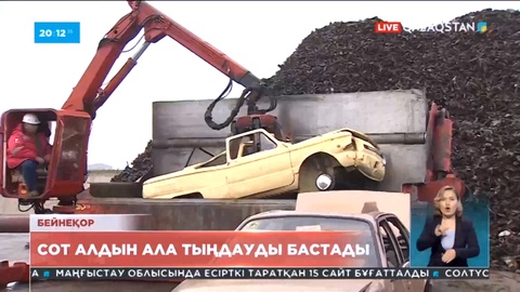 «Оператор РОП-тың» бұрынғы басшыларына қатысты сот алдын ала тыңдауды бастады