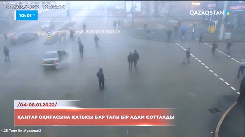 Қаңтар оқиғасына қатысы бар тағы бір адам сотталды