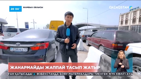 Қазақ-Қырғыз шекарасы арқылы жанармайды жаппай тасып жатыр
