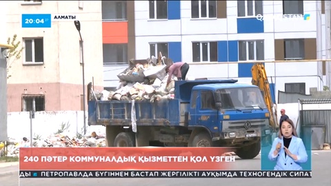 Алматыда 200 пәтер коммуналдық қызметтен қол үзген