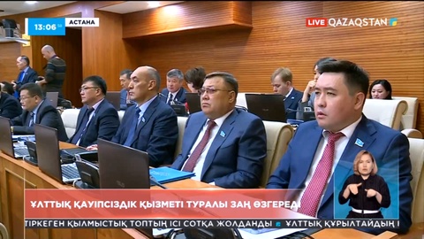 Қаңтар оқиғасынан кейін ҰҚК-нің жұмысына қатысты заңға өзгерістер енгізіледі
