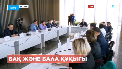 Балаларға қатысты зорлық-зомбылық фактілерін БАҚ құралдарында жариялау бойынша нұсқаулық әзірленді
