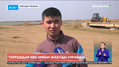 Павлодар облысында тұрғындар кен орнын жабуды сұрайды
