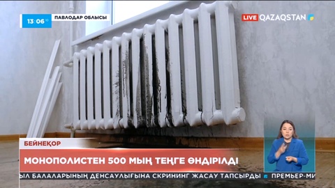 Екібастұзда тұрғын монополистен 500 мың теңге өндіріп алды