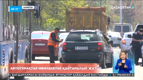 Алматыда автотұрақтар мемлекетке қайтарылып жатыр