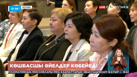 Елде көшбасшы әйелдер көбейеді