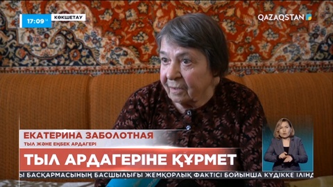«Qazaqstan» телеарнасының қызметкерлері тыл және еңбек ардагері Екатерина Забалотнаяны құттықтады