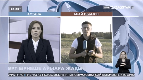 Тілсіз жау өңірдегі Талица, Каштак, Жирновка елді мекендеріне жақындап қалған