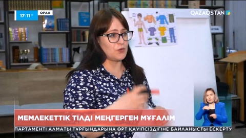Оралдағы қазақ тілін үйрету курсында украин қызы сабақ береді