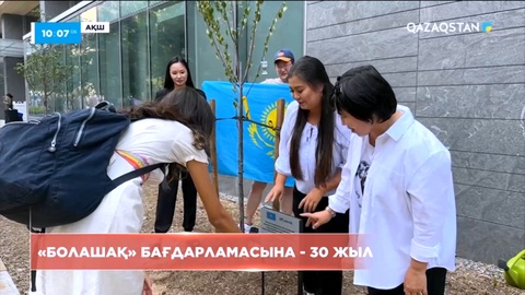 «Болашақ» бағдарламасына 30 жыл: Қазақстандық студенттер Джордж Вашингтон университетінің ауласына шие ағашын екті