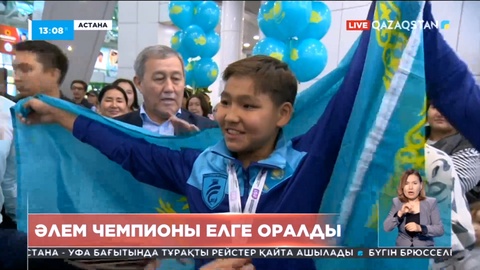 Таеквондодан Әлем чемпионы Аятжан Əмірханов елге оралды