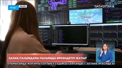 Қазақстандық ғалымдар әлемнің түкпір-түкпірінде ғылымды өркендетуде