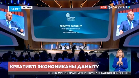 Сарапшы: Қазақстанда креативті экономиканы дамытуға ерекше мән беру керек