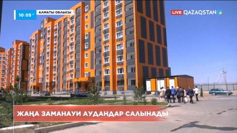 Алматы-Қонаев тас жолы бойында жаңа заманауи аудандар салынады