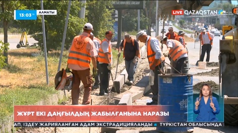 Алматыда жұрт екі даңғылдың жабылғанына наразы