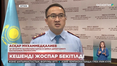 Есірткімен күреске мемлекет бюжетінен 53 миллиард теңге қаражат бөлінеді