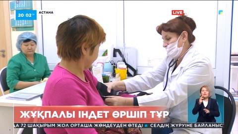 Елордада туберкулез, қызылша мен гепатит жұқтыру көрсеткіші артты