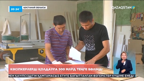 Биыл «Аграрлық несие корпорациясы» арқылы 500 млрд теңге бөлінген