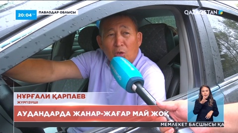 Павлодар облысында жанар-жағармай тапшылығы сезіле бастады