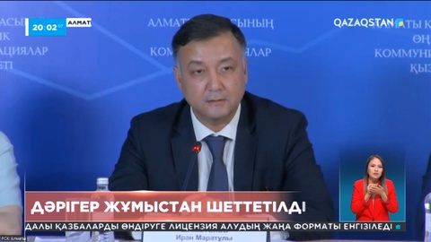Алматыда науқастардың ВИЧ жұқтыру дерегіне қатысы бар дәрігер жұмыстан шеттетілді