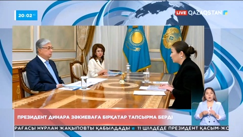 Мемлекет басшысы Бала құқықтары жөніндегі уәкіл Динара Зәкиеваны қабылдады
