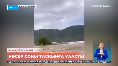 Алматы облысында нөсер соңы тасқынға айналды