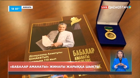 «Бабалар аманаты» жинағының бесінші саны Түркияда жарыққа шықты