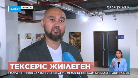 Кәсіпкерлер: Бизнесті тексеруге мораторий жариянғанымен үздіксіз қадағалау тыйылмай тұр